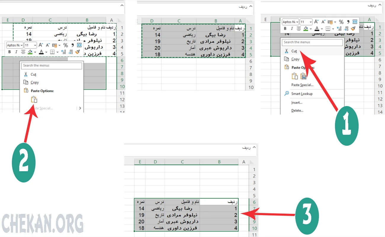 Move Date in cell in excel-انتقال اطلاعات در اکسل