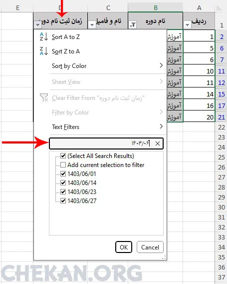 Sorting in Excel- مرتب سازی داده ها در اکسل – Sorting در اکسل – نمایش داده های دلخواه در اکسل – محدود کردن داده های – تجزیه و تلیل داده ها - 