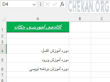 Format Painter in Excel-Copy cell style in Excel-Format Painter در اکسل-کپی استایل سلول ها در اکسل