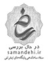 ساماندهی